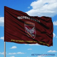 Прапор 238 ОББпС з написом Чорний Сокіл